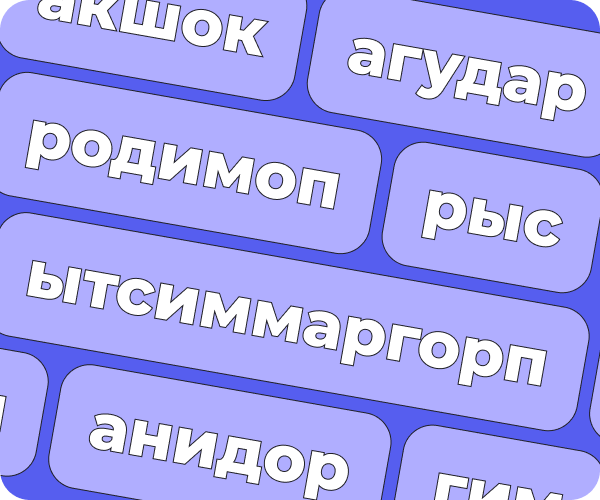 Игра Угадай число
