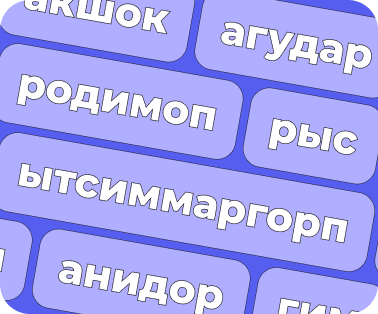 Игра Угадай число